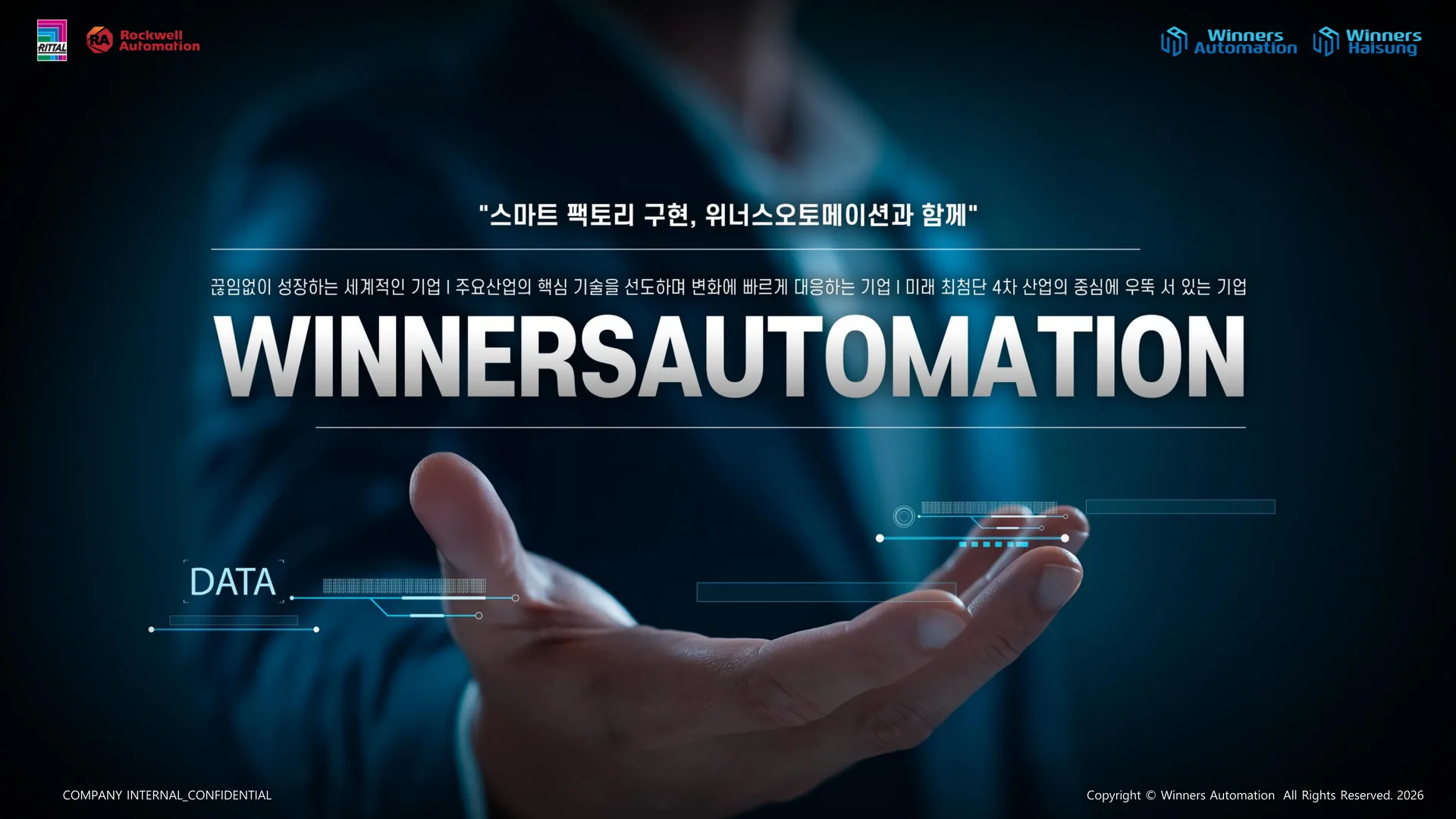 위너스오토메이션 회사소개서 표지 — 스마트 팩토리 구현, 위너스오토메이션과 함께