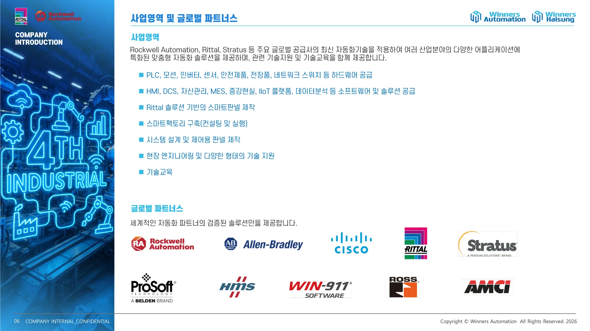06 사업영역 및 글로벌 파트너스